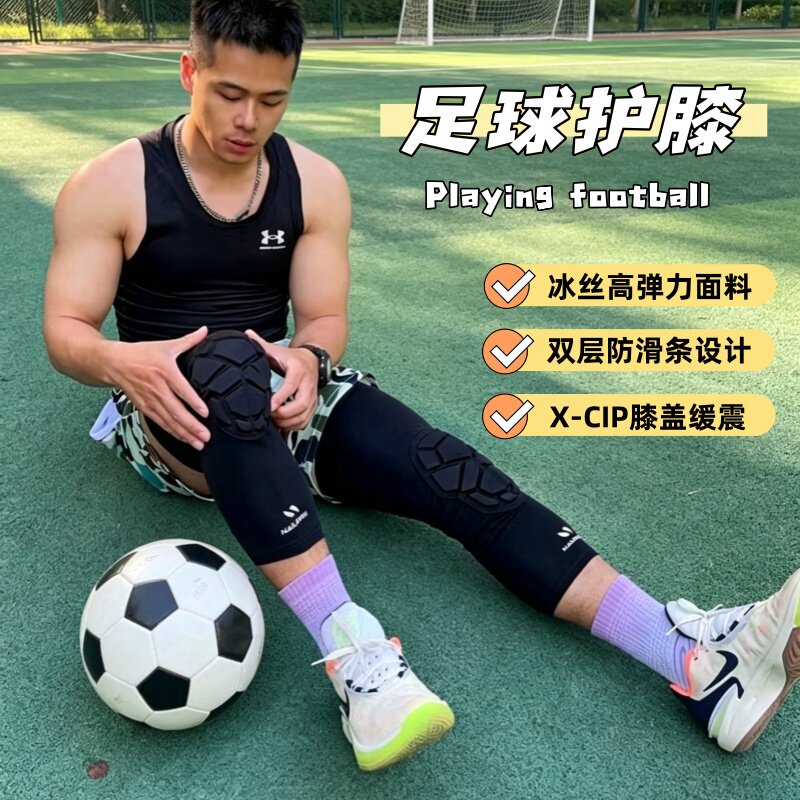 护膝护肘护具装备全套守门员门将男运动足球运动员专用护腿加长款