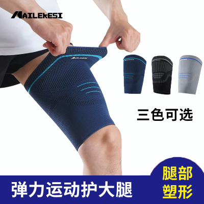 大腿弹力绷带弹力带绑腿束大腿男