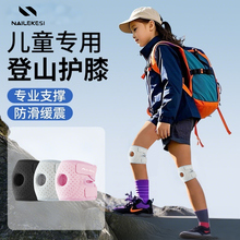儿童护膝髌骨带运动登山爬山小孩夏天女童髌骨户外徒步护膝盖专用