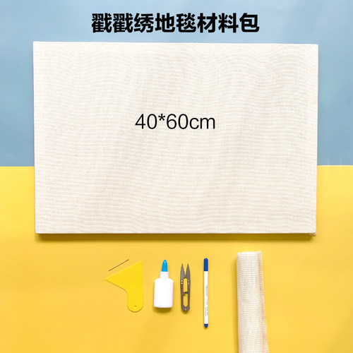 俄罗斯戳戳绣空白材料包
