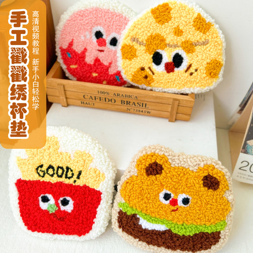 戳戳绣手工diy杯垫材料包汉堡创意新手解压团建自制冰箱贴戳戳乐