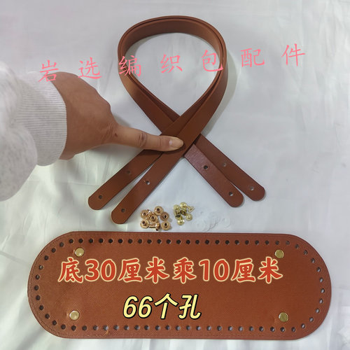 钩织托特包菜篮子包配件包带