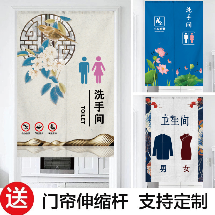 定制新中式洗手间公司Logo更衣室门帘商场挂帘遮挡帘试衣间隔断帘