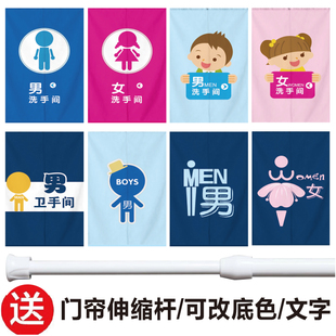 定制厕所门帘门口遮挡帘布学校卡通男女洗手间卫生间半帘隔断帘