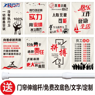 定制励志文字布艺门帘厨房茶水间操作间创意简约仓库杂物遮丑布帘