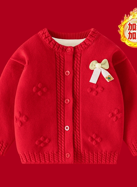 女童毛衣开衫加绒加厚冬装保暖婴儿女宝宝红色针织外套宝宝上衣
