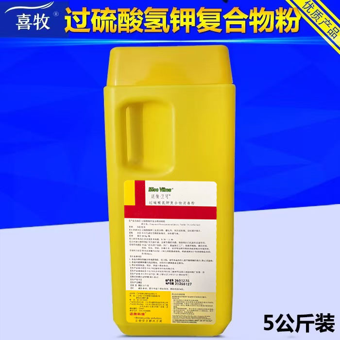 迈微卫可过硫酸氢钾宠物除臭剂