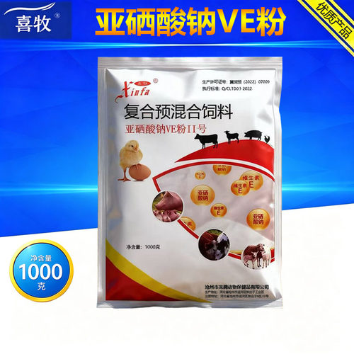 兽用受精率猪牛羊亚硒酸钠