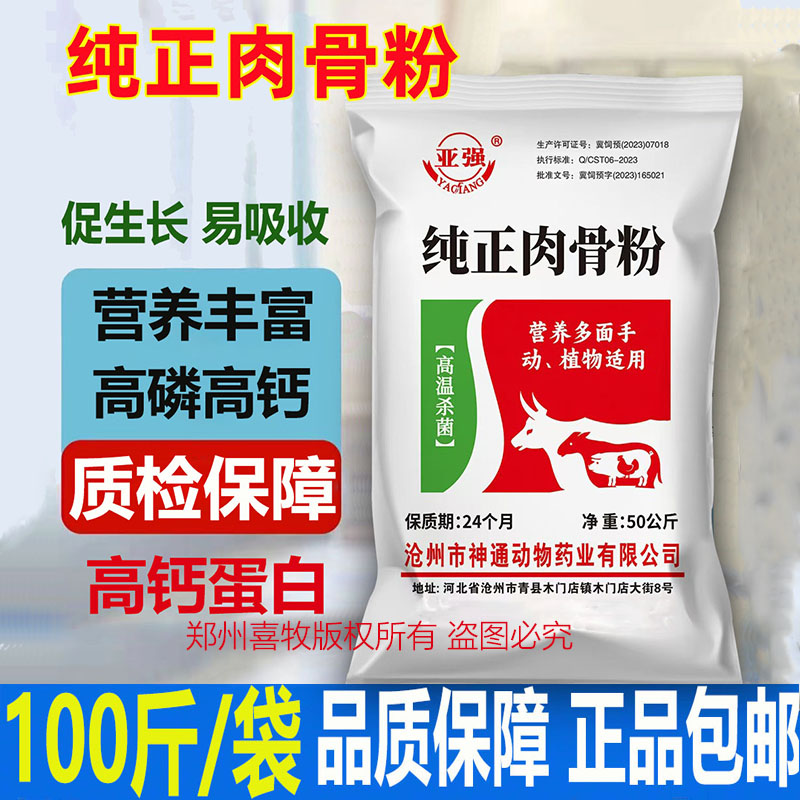兽用亚硒酸钠维生素E粉