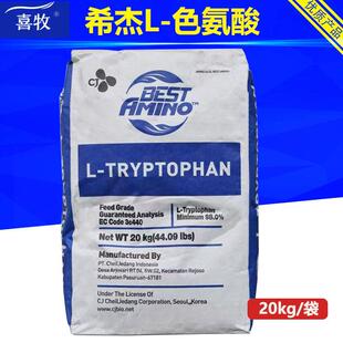 色氨酸兽用饲料添加剂氨基酸98%禽畜牛猪鸡鸭鹅水产宠物猫狗