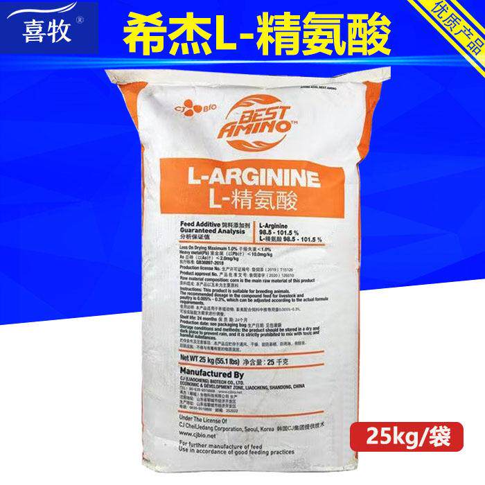 精氨酸兽用氨基酸饲料添加剂