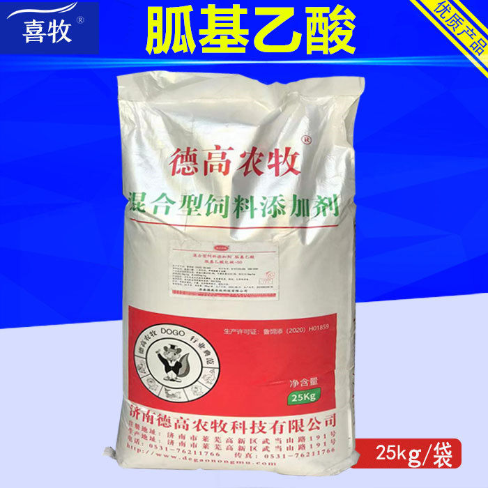胍基乙酸促生长饲料添加剂改善体型提高瘦肉率水产猪禽肉牛用