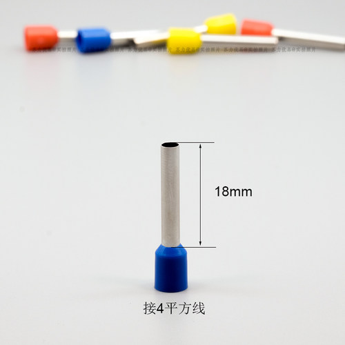 冷压接线端子 VE4018 针型线鼻子 4平方欧式预绝缘插针管形压线耳