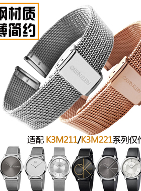 适配K3M211/3M221/K3M231/K7A231米兰编织网带原装扣精钢不锈钢带