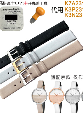 代用CK表带女 K7A231/K7A236日出系列白色杏色黑色12mm真皮手表带