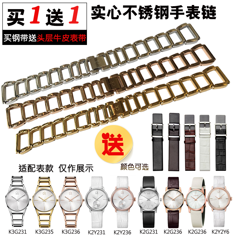 代用CK表带 钢带K3G231/6 K2G231/6 K2Y2Y1/6手表带不锈钢表链女