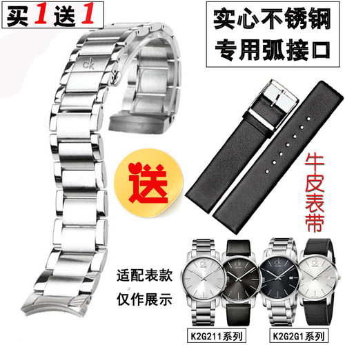 代用CK不锈钢专用实心弧接口钢带
