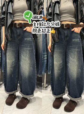 五丫6882韩版时尚百搭宽松显瘦老爹裤女牛仔九分裤