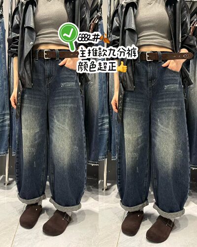 五丫6882韩版时尚百搭宽松显瘦老爹裤女牛仔九分裤