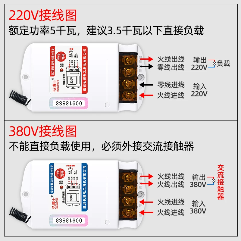 Wireless switch key, remote control, 220v, 380v, high power