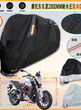 适用贝纳利BenelliBJ25015AABS版摩托车罩衣防晒防尘布防雨棚加厚
