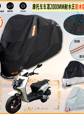 适用汉虎 HH125T 8E 2020牛津布摩托车罩车衣防晒隔热防雨棚雨衣