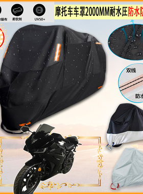 适用迅龙xl150 4s摩托车罩车衣防晒布防雨棚蓬隔热遮阳挡牛津布
