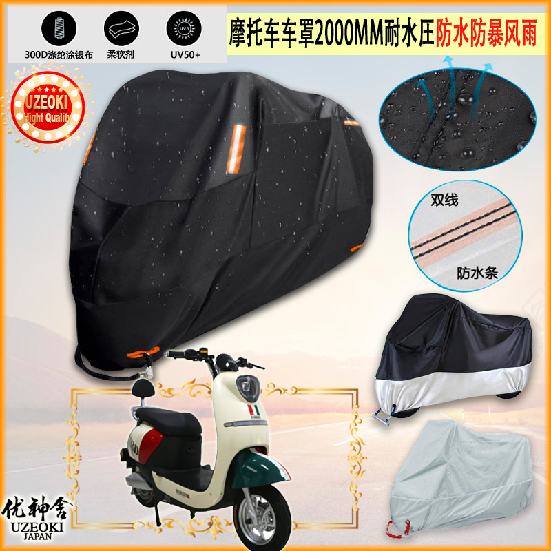 适用小鸟 快手 XN500DQT 6B摩托车罩车衣防晒防尘布防雨棚加厚