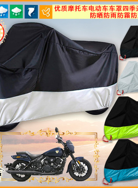 适用香帅重机 睿龙 JSX900i 2021摩托车衣车罩防晒防尘牛津布雨棚