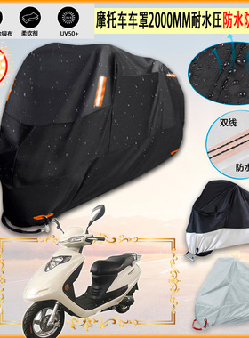 适用五本 WB100T 5D摩托车罩车衣防晒布防雨棚蓬隔热遮阳挡牛津布