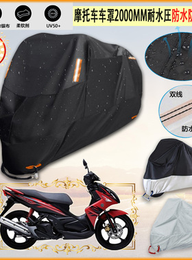 适用yamaha nouvo 125摩托车罩车衣防雨棚牛津布雨衣防晒隔热挡