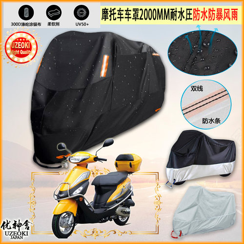 适用轻骑kr 金灵动qm48qt 8 gc摩托车罩车衣隔热挡防晒防雨棚雨衣
