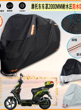 适用绿源 星迅 QB 5T6020 G1牛津布摩托车衣防雨篷防晒防尘雨布