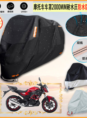 适用大运 DY15029F摩托车罩车衣防晒布防雨棚蓬隔热遮阳挡牛津布