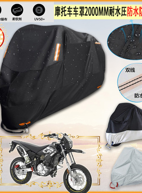 适用CPI SM 250 Fi摩托车罩车衣防晒布防雨棚蓬隔热遮阳挡牛津布