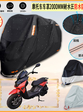 适用讴蒂 OD125T 12S摩托车罩车衣防雨棚牛津布雨衣防晒隔热挡