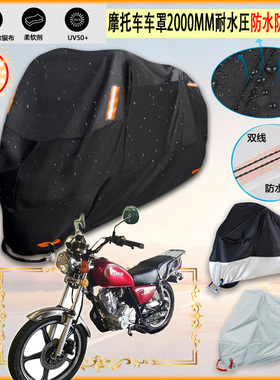 适用华鹰 HY125 17D摩托车罩车衣防晒布防雨棚蓬隔热遮阳挡牛津布