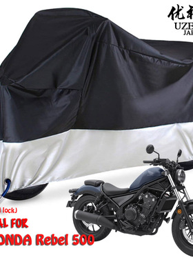 适用本田HONDA Rebel500摩托车衣防雨棚防晒1100防水牛津布防尘罩
