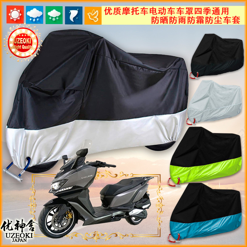 适用赛科龙 RT3C ZS250T-3B 尊享版摩托车罩车衣套防晒隔热牛津布