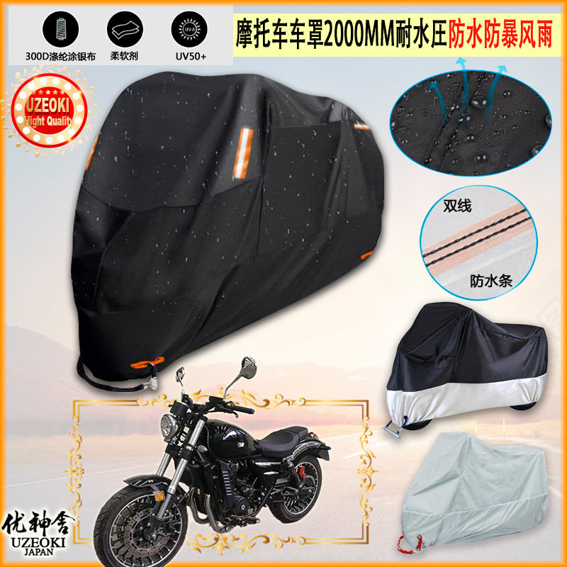 适用飞翎 FL400 2D款摩托车罩车衣防雨棚牛津布雨衣防晒隔热挡