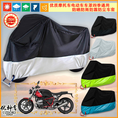 适用宝马 BMW R NineT Pure Option 719 金属风暴黑摩托车车罩
