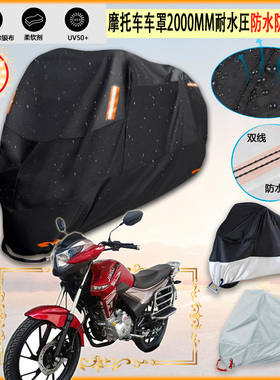 适用劲力 JL15019A摩托车罩车衣防晒布防雨棚蓬隔热遮阳挡牛津布