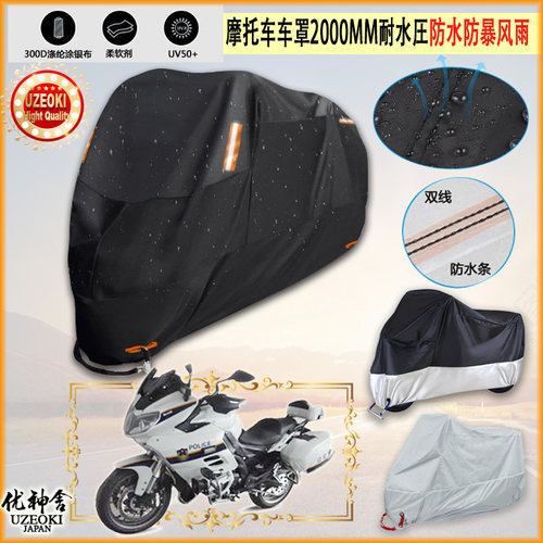 适用Benelli BJ600J 5A摩托车罩车衣防雨棚牛津布雨衣防晒隔热挡