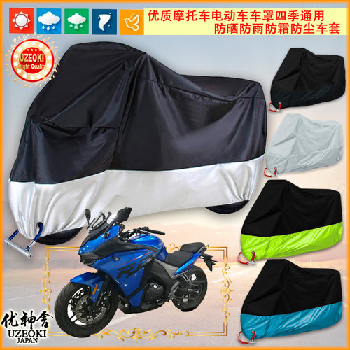 适用赛科龙 RG3 SR400GS 精英版 2021摩托车车罩车衣套防晒防雨罩