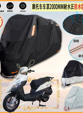 适用汉虎 HH125T 27E摩托车罩车衣防雨棚牛津布雨衣防晒隔热挡