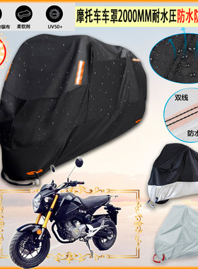 适用迅龙牌xl150 s摩托车罩车衣防晒布防雨棚蓬隔热遮阳挡牛津布