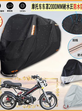适用MOMOS MADASS 125摩托车罩车衣防雨棚牛津布雨衣防晒隔热挡