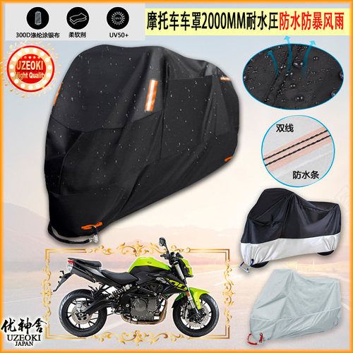 适用贝纳利 Benelli TNT600i BJ600 A 2020摩托车车罩车衣防晒雨