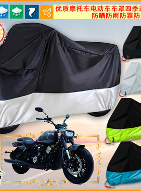 适用建设香帅jsx900i摩托车衣防雨棚防晒加大防水牛津布防尘罩