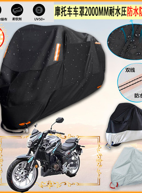 适用力帆KPS250水冷LF250 3P摩托车罩衣防晒防尘布防雨棚加厚雨衣